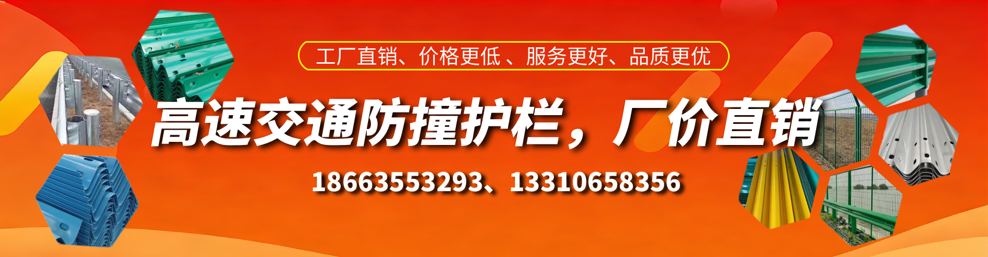 许昌防撞护栏生产厂家